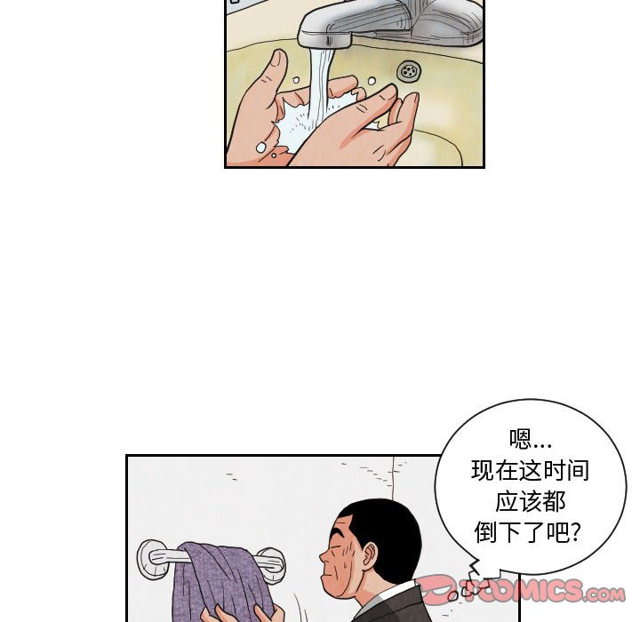 第73話 - 第49张