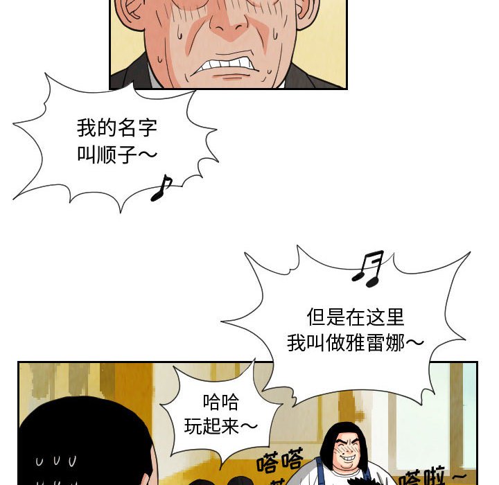 第73話 - 第51张
