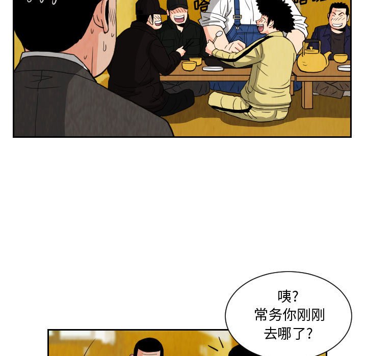 第73話 - 第52张