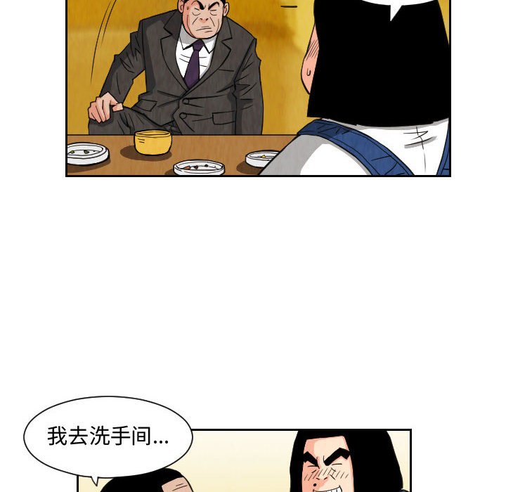 第73話 - 第53张