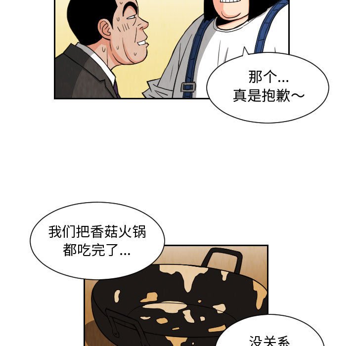 第73話 - 第54张