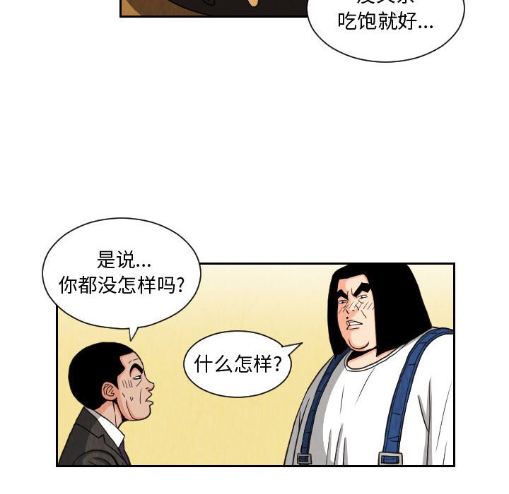 第73話 - 第55张