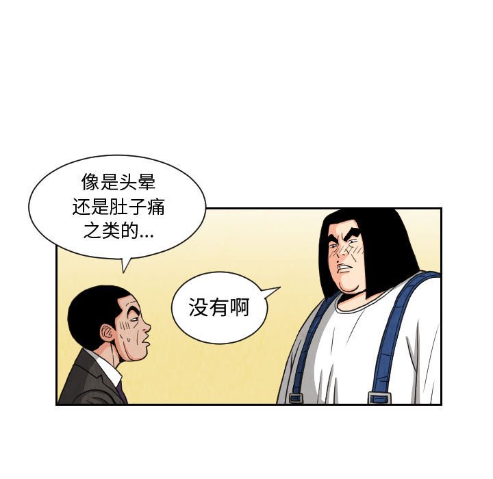 第73話 - 第56张