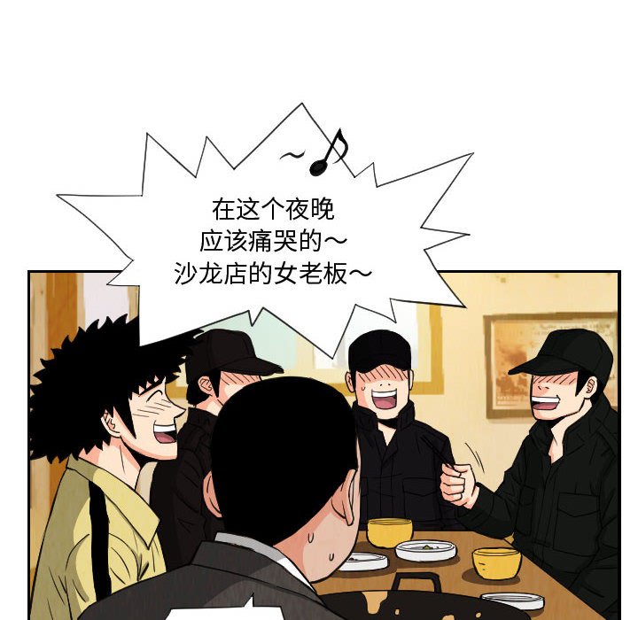 第73話 - 第57张