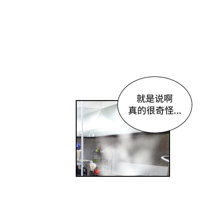 第73話 - 第59张