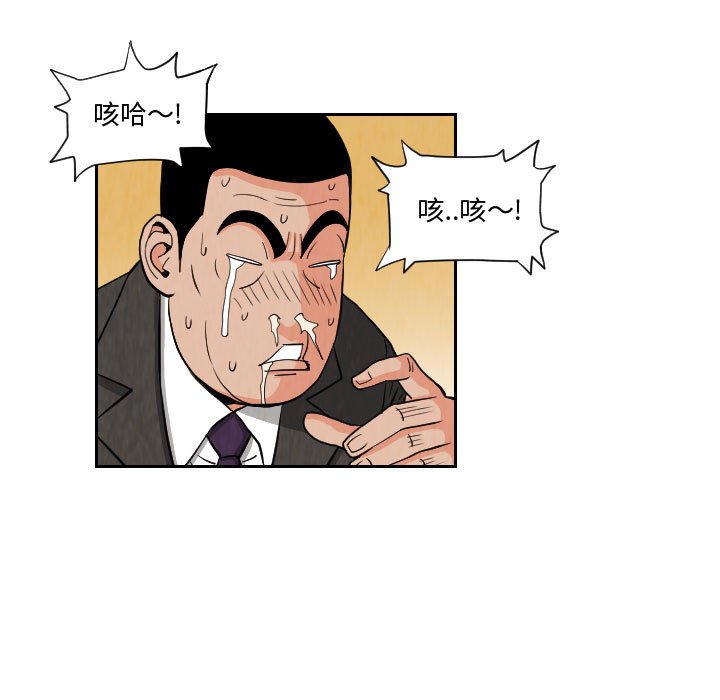第73話 - 第6张