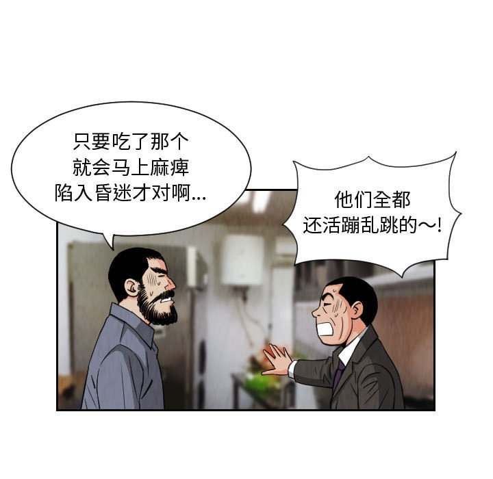 第73話 - 第60张