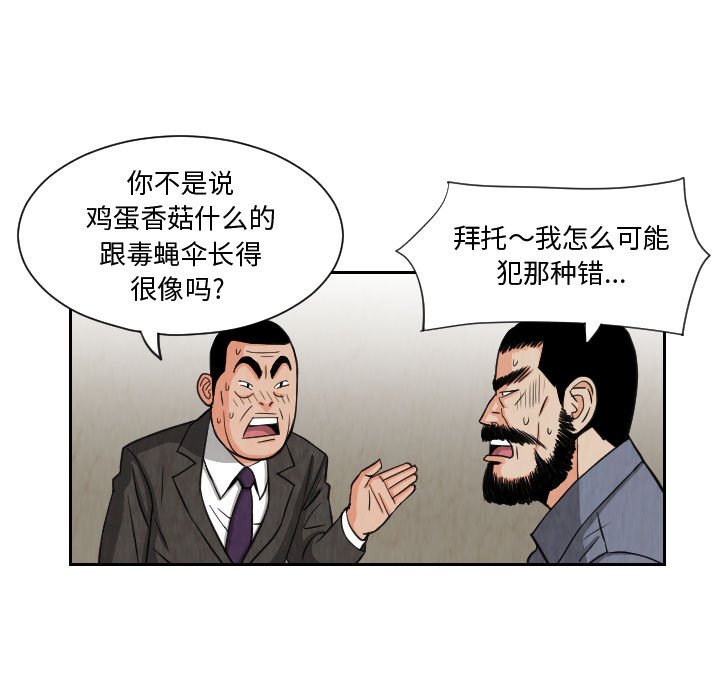 第73話 - 第62张