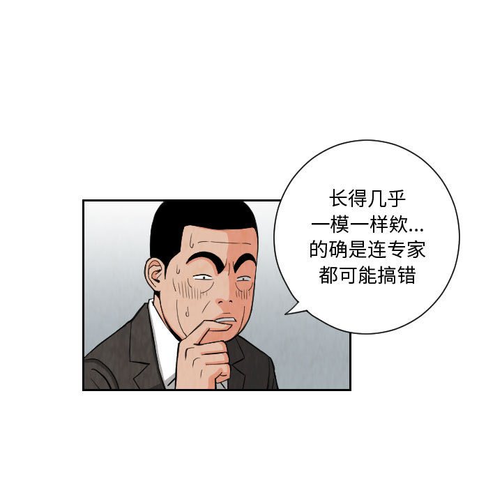 第73話 - 第64张