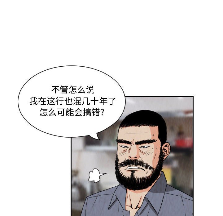 第73話 - 第65张