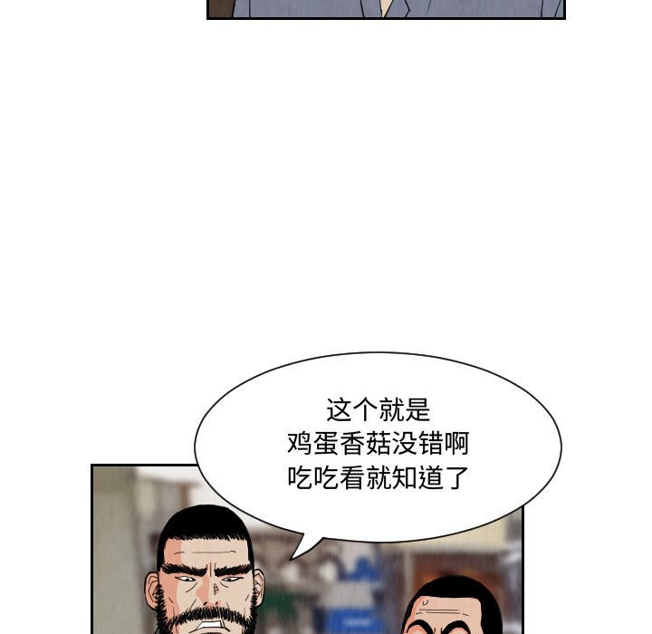 第73話 - 第66张