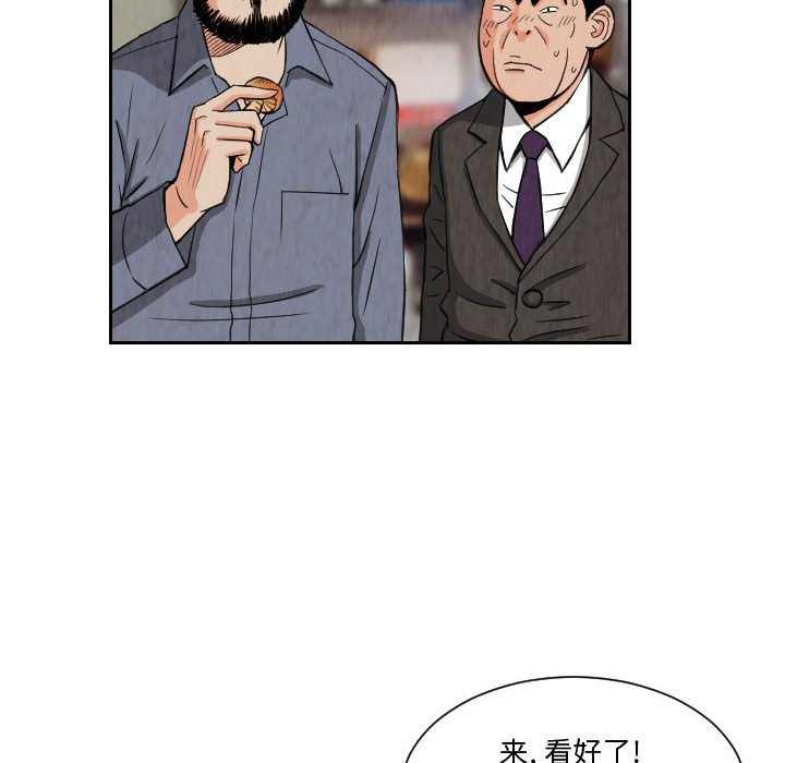 第73話 - 第67张