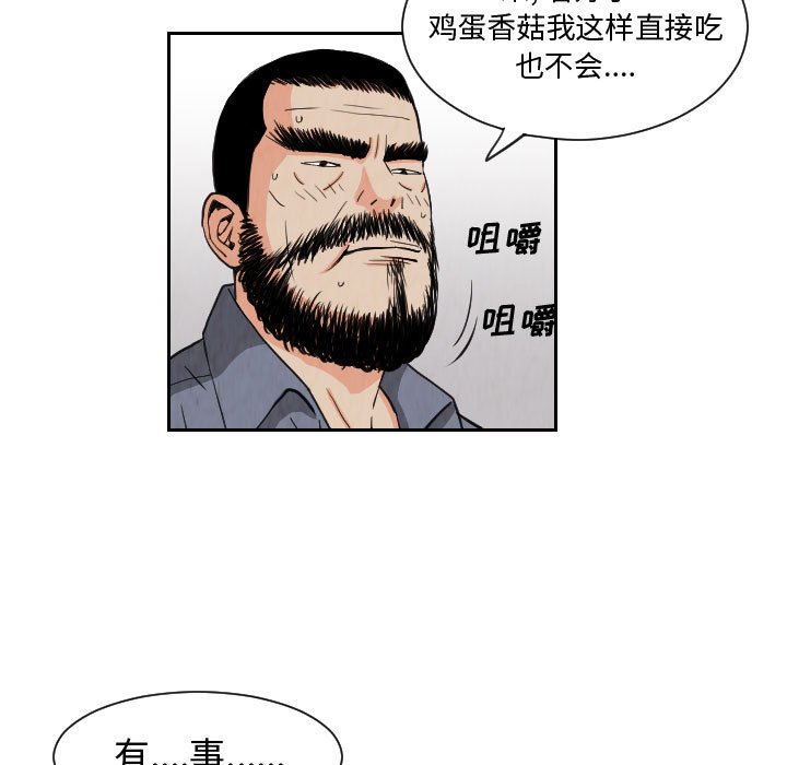 第73話 - 第68张