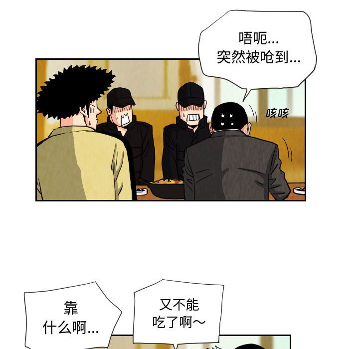 第73話 - 第7张