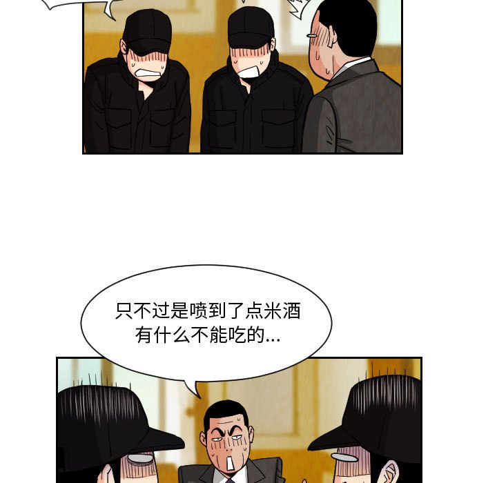 第73話 - 第8张