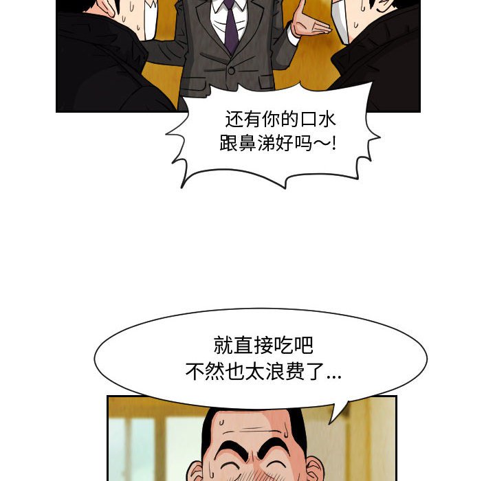 第73話 - 第9张