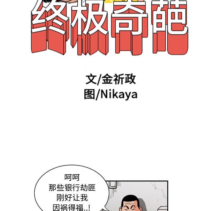 第74話 - 第10张
