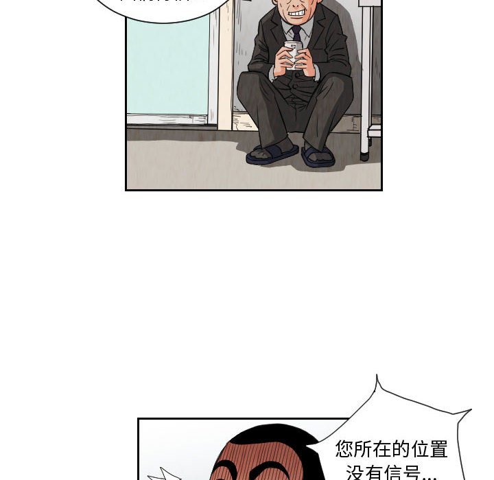第74話 - 第11张