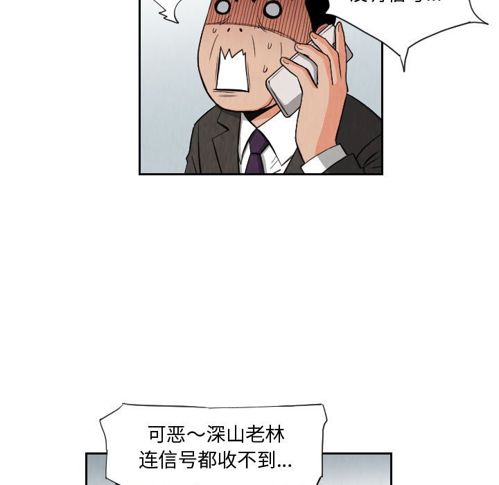 第74話 - 第12张