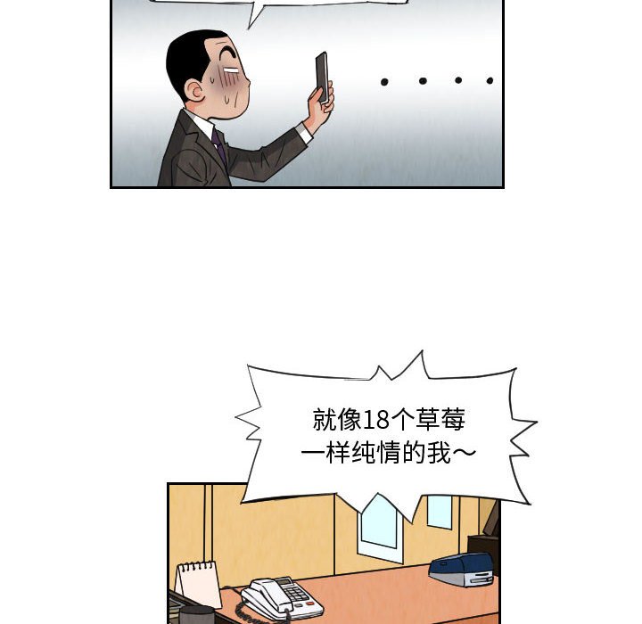 第74話 - 第13张