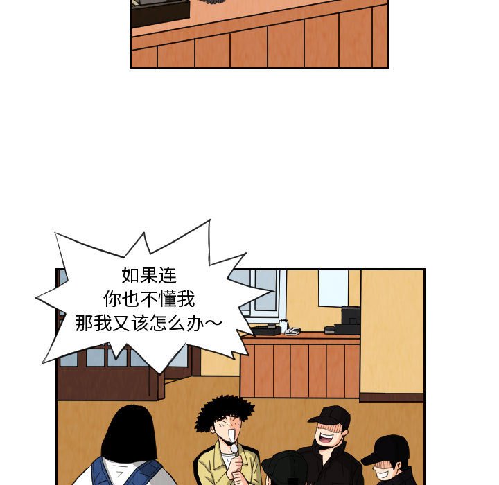 第74話 - 第14张