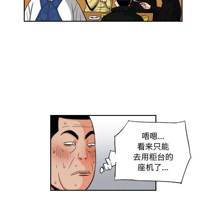 第74話 - 第15张