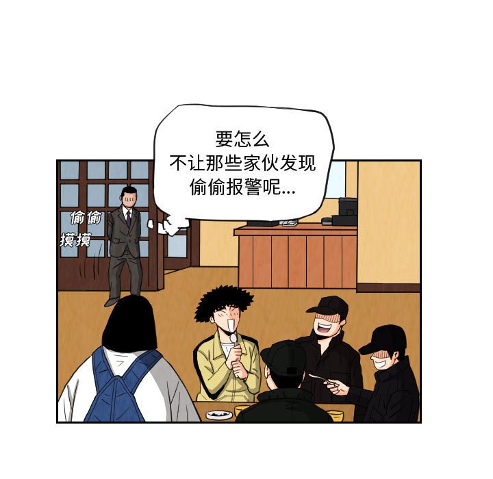 第74話 - 第16张