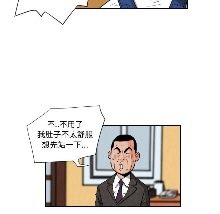 第74話 - 第18张