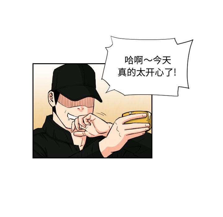 第74話 - 第20张