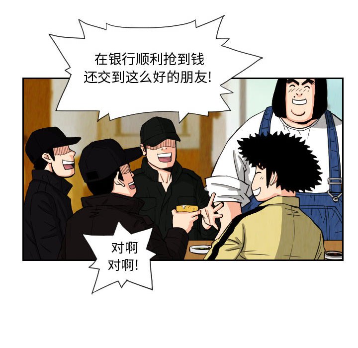 第74話 - 第21张