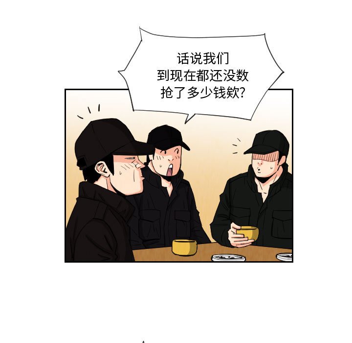 第74話 - 第22张