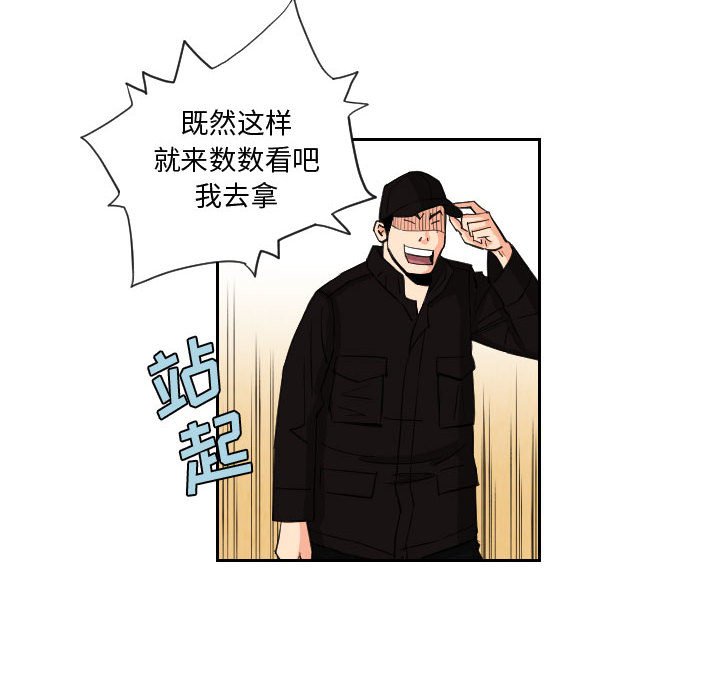 第74話 - 第23张