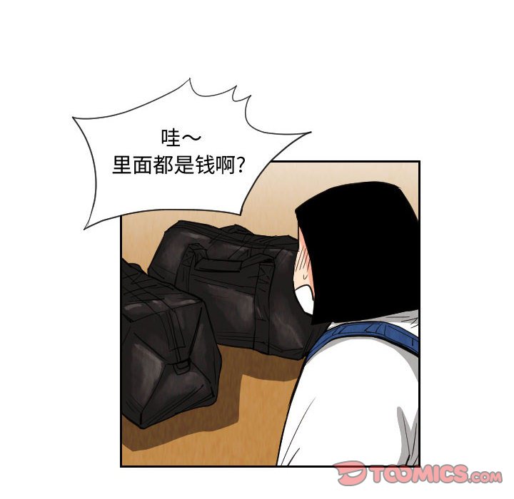 第74話 - 第25张