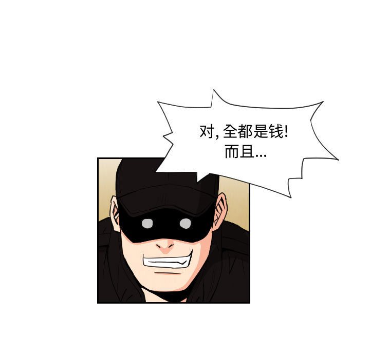 第74話 - 第26张