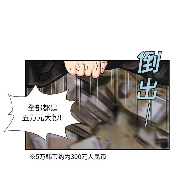 第74話 - 第27张