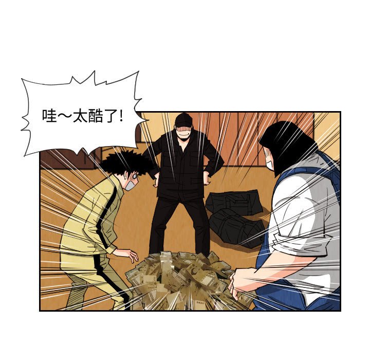 第74話 - 第28张