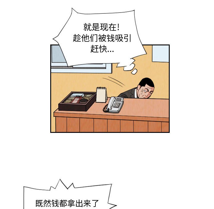 第74話 - 第29张