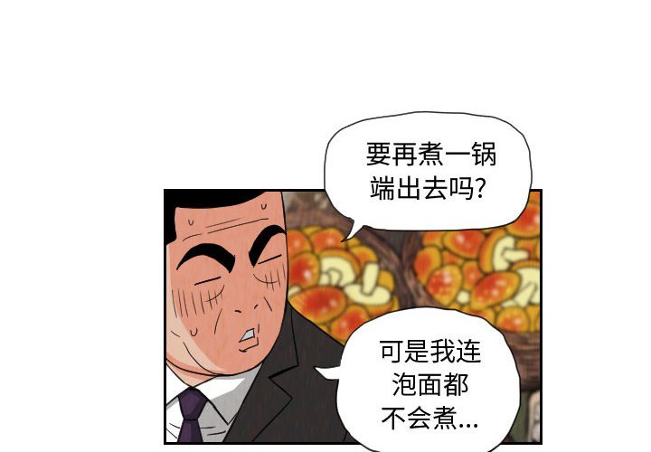 第74話 - 第3张