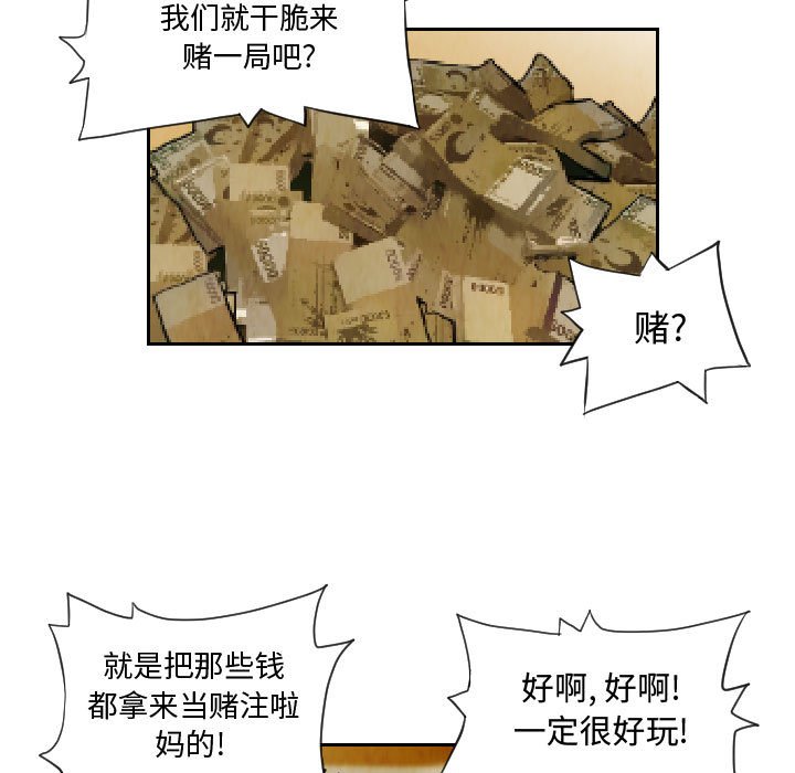 第74話 - 第30张