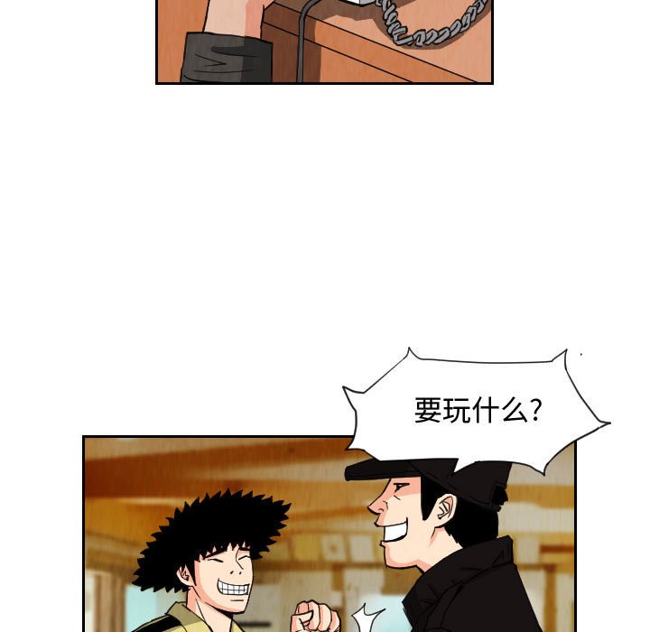 第74話 - 第32张