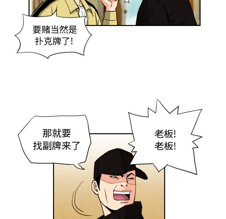 第74話 - 第33张