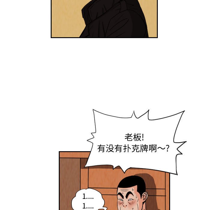 第74話 - 第34张