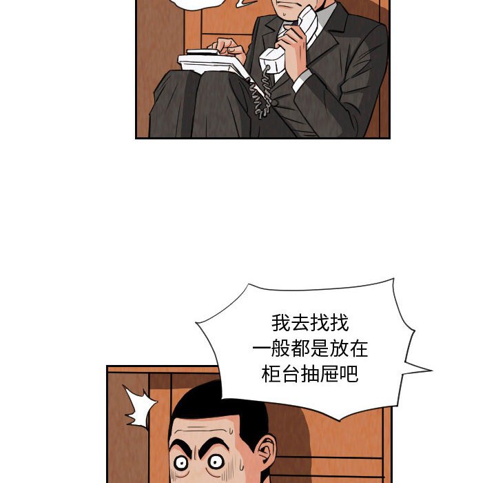 第74話 - 第35张