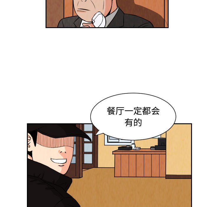 第74話 - 第36张