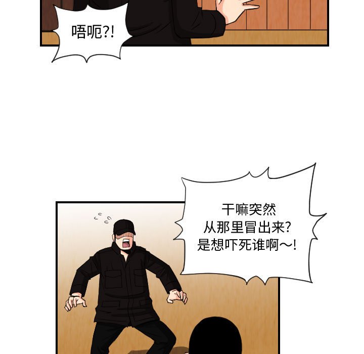 第74話 - 第38张