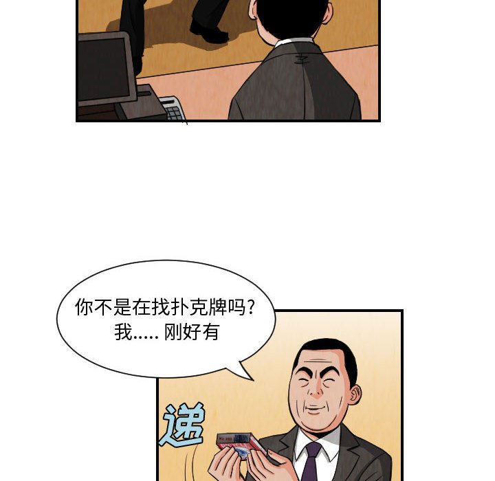 第74話 - 第39张
