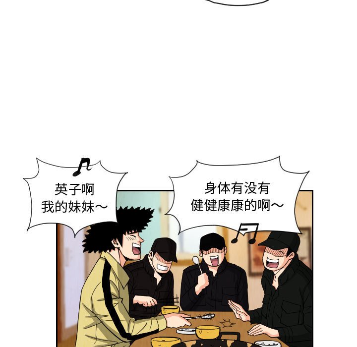 第74話 - 第4张