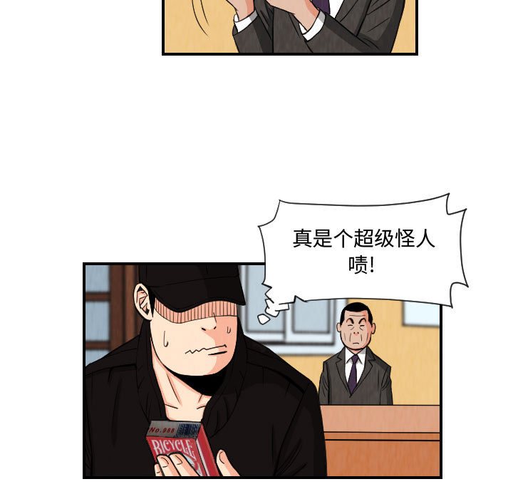 第74話 - 第40张