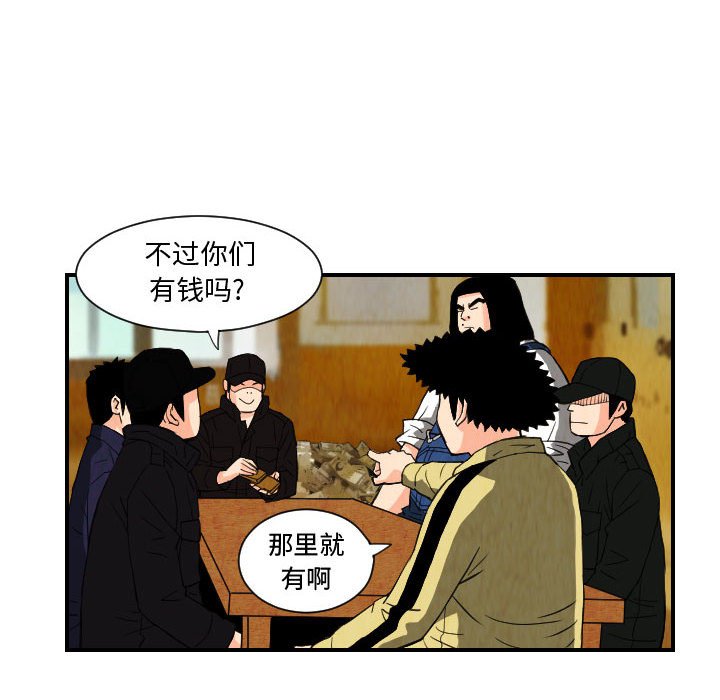 第74話 - 第41张
