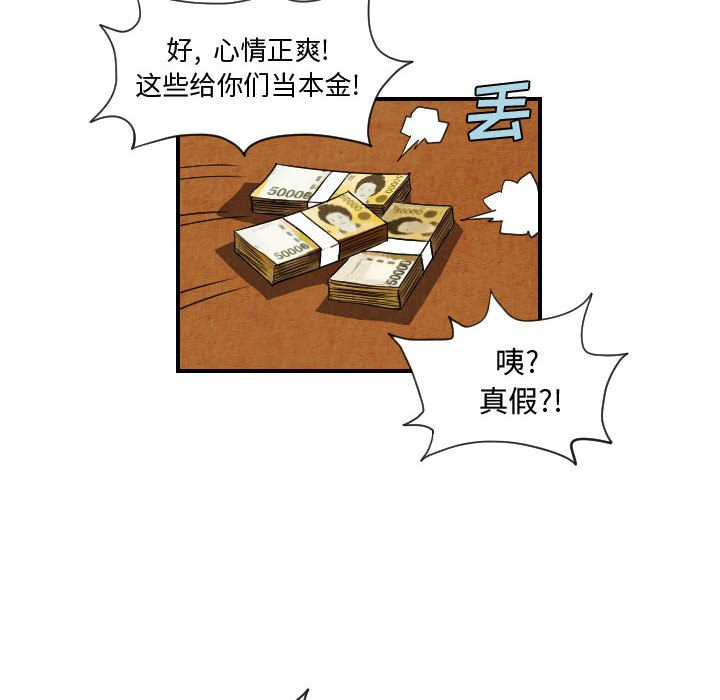 第74話 - 第43张